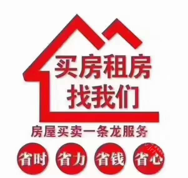 2021买房卖房【15715286098】 - 副本 - 副本 - 副本 - 副本 - 副本