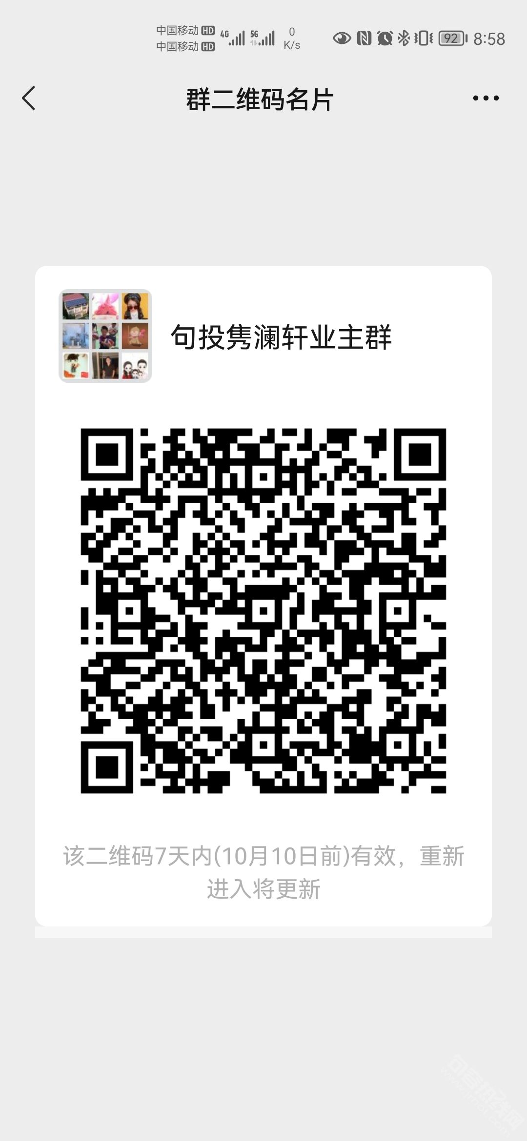 Screenshot_20221003_085845_com.tencent.mm.jpg